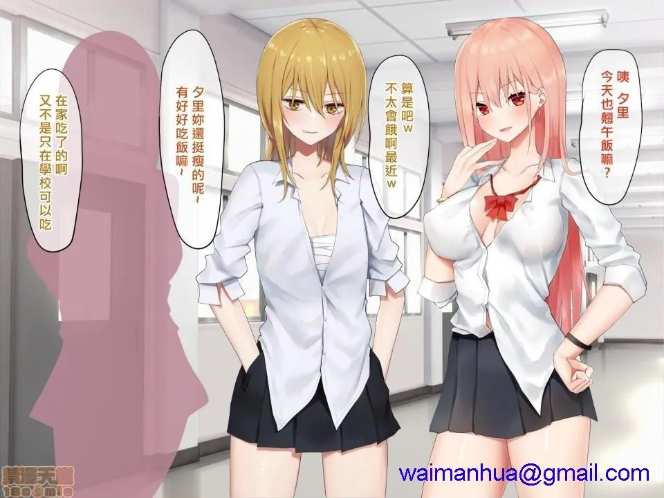 无翼乌之口番工番全彩お嬢様学级委员长が贫困ギャルをお金でわからせようとする百合