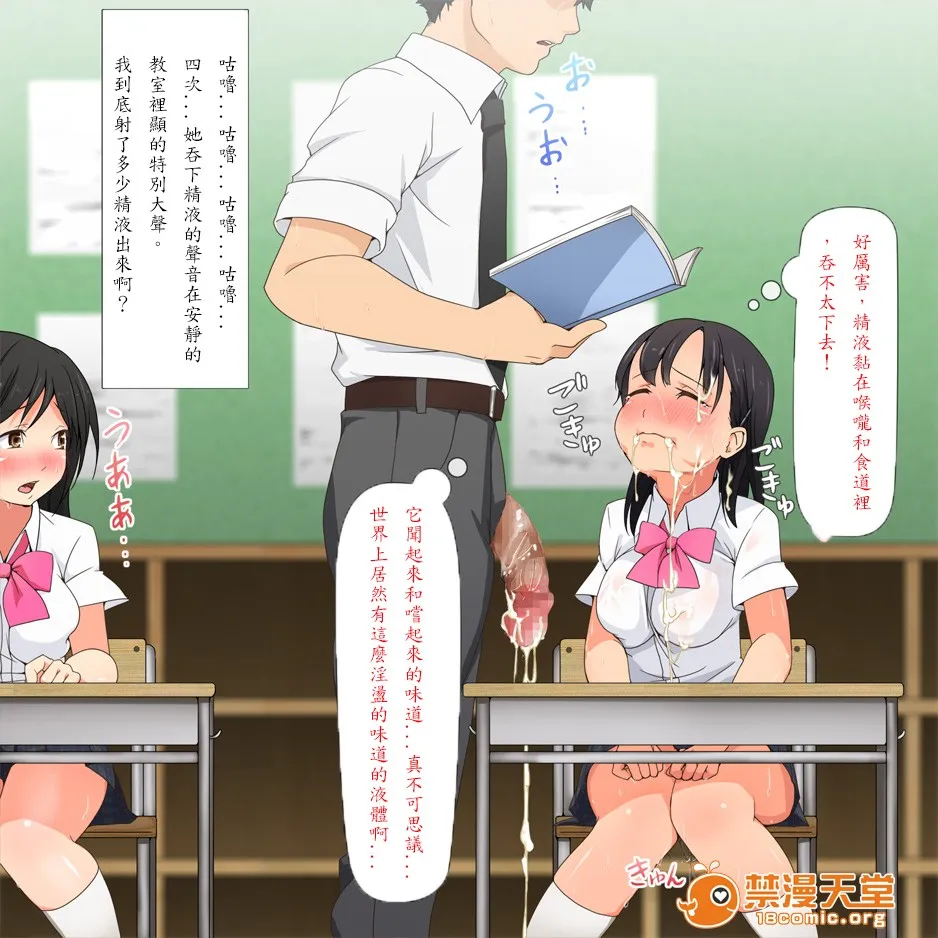 里番库漫画之やたら発育のいい女子○学生といつでも谁でも子作りSEXできる学校p