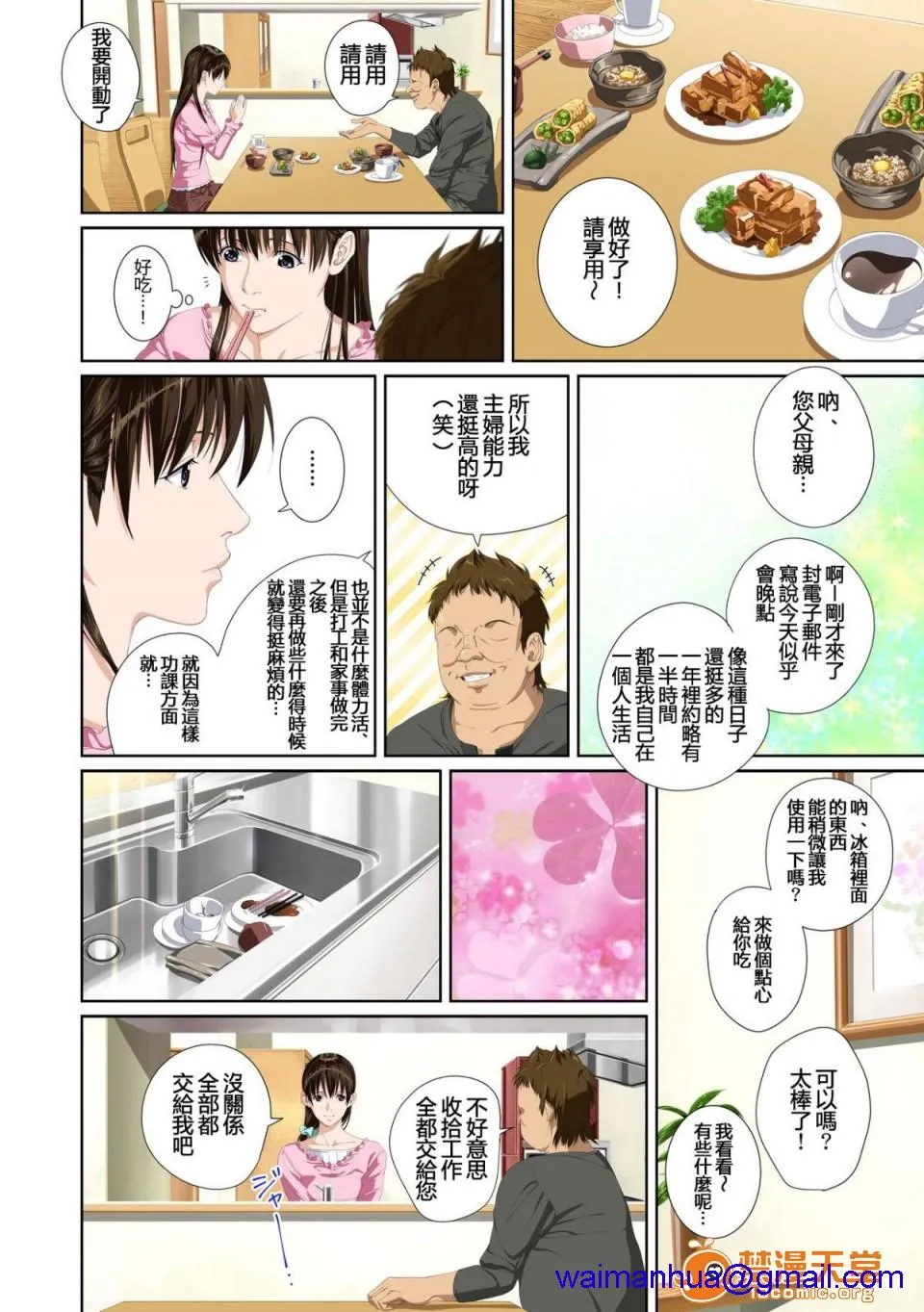里番本子库绅士ACG全彩无码恋人じゃ…ない。瀬戸花恋编APPENDBOOK