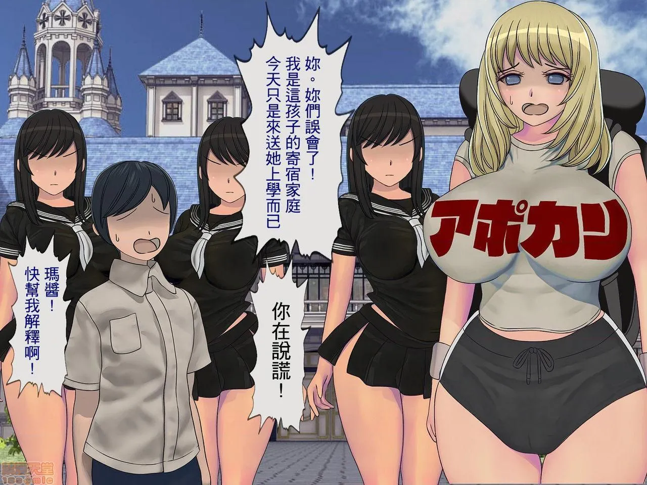 全彩漫画口工18禁无遮挡免费搾精学级～性格最悪の女子しかいない学校で性的イジメ生活～