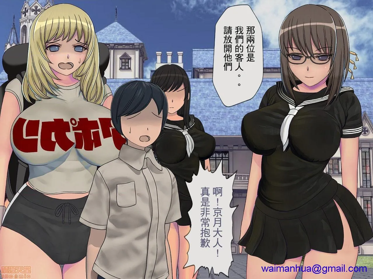 全彩漫画口工18禁无遮挡免费搾精学级～性格最悪の女子しかいない学校で性的イジメ生活～