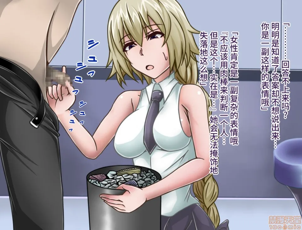 h里番库本性调教短小包茎／寝取られたサーヴァント(Fate/GrandOrder)