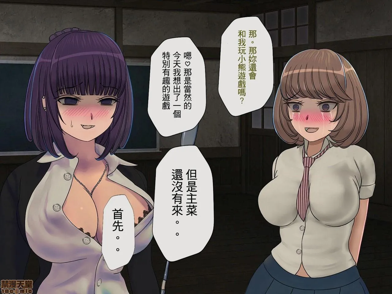 里番本子库★ACG无遮挡搾精学级～性格最悪の女子しかいない学校で性的イジメ生活～
