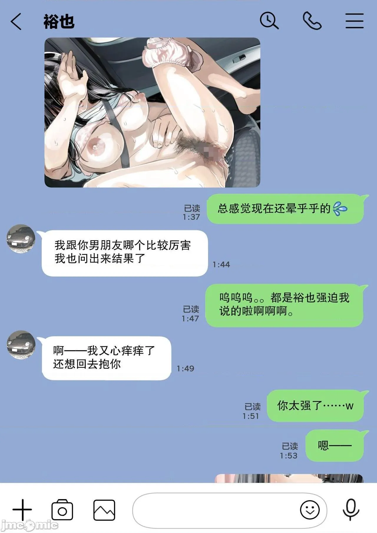 全彩里番同人AGG口番彼女のスマホを覗いただけなのに