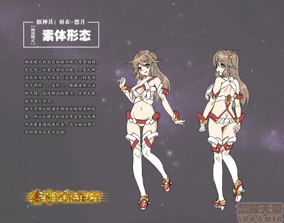 里番※ACG琉璃全彩无码无糖白莲(499783)