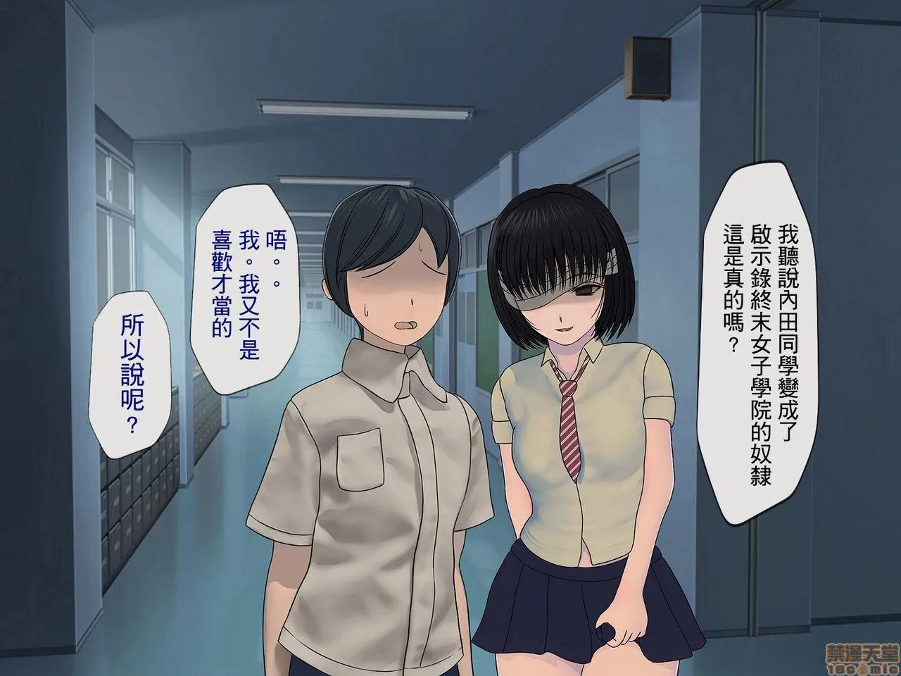 邪恶堂★ACG邪琉璃神社触手搾精学级～性格最悪の女子しかいない学校で性的イジメ生活～