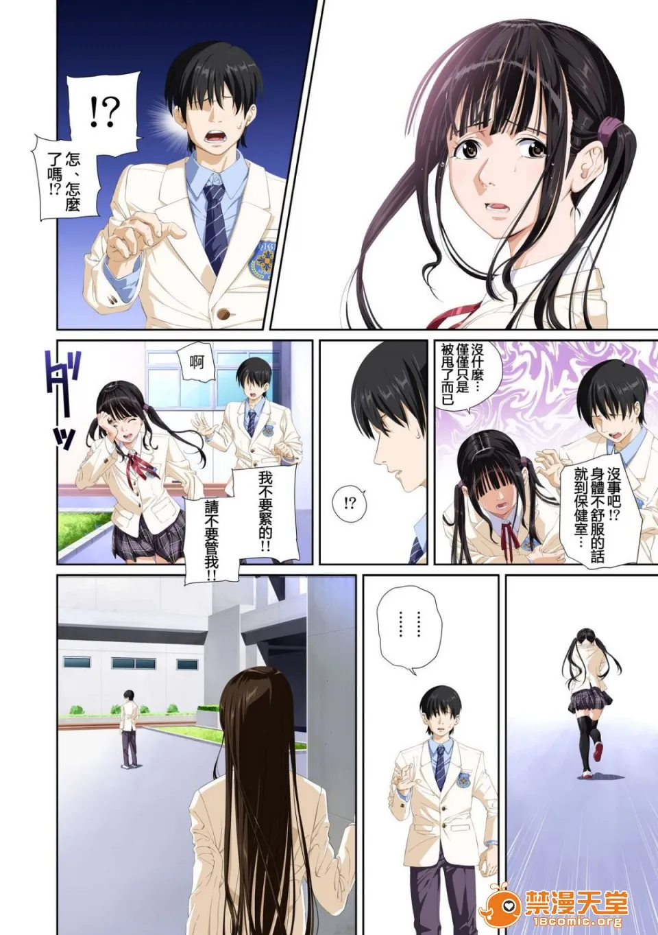 里番本子库绅士ACG全彩无码恋人じゃ…ない。瀬戸花恋编APPENDBOOK