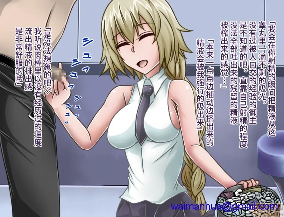 h里番库本性调教短小包茎／寝取られたサーヴァント(Fate/GrandOrder)