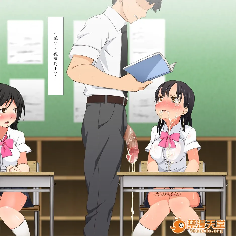 里番库漫画之やたら発育のいい女子○学生といつでも谁でも子作りSEXできる学校p