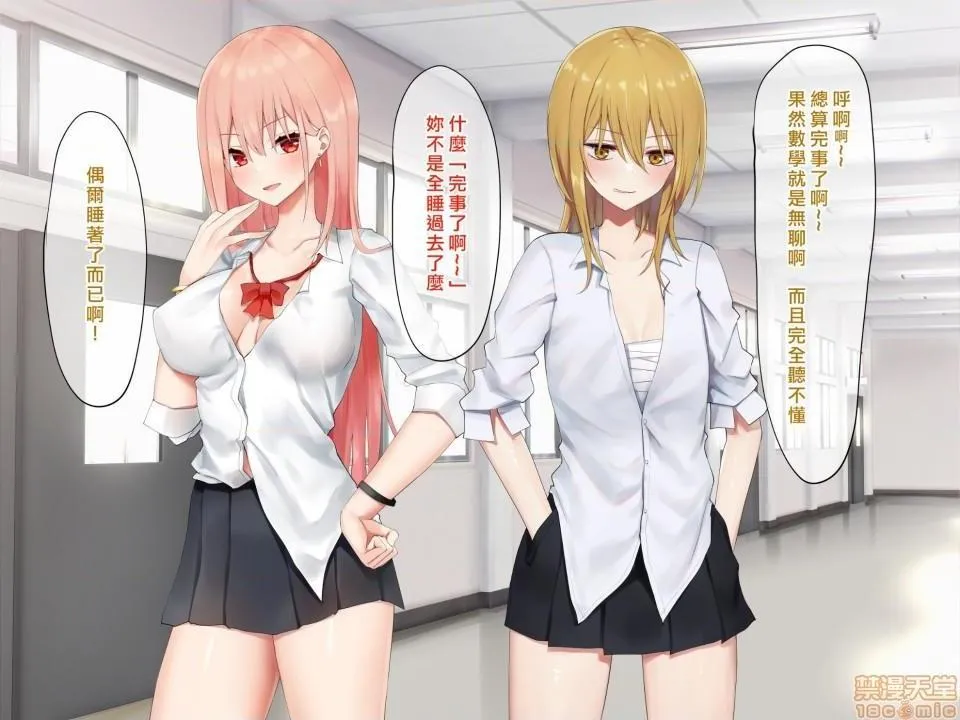 无翼乌之口番工番全彩お嬢様学级委员长が贫困ギャルをお金でわからせようとする百合