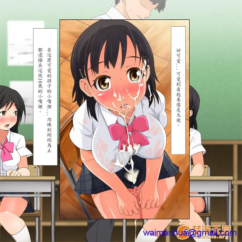里番库漫画之やたら発育のいい女子○学生といつでも谁でも子作りSEXできる学校p