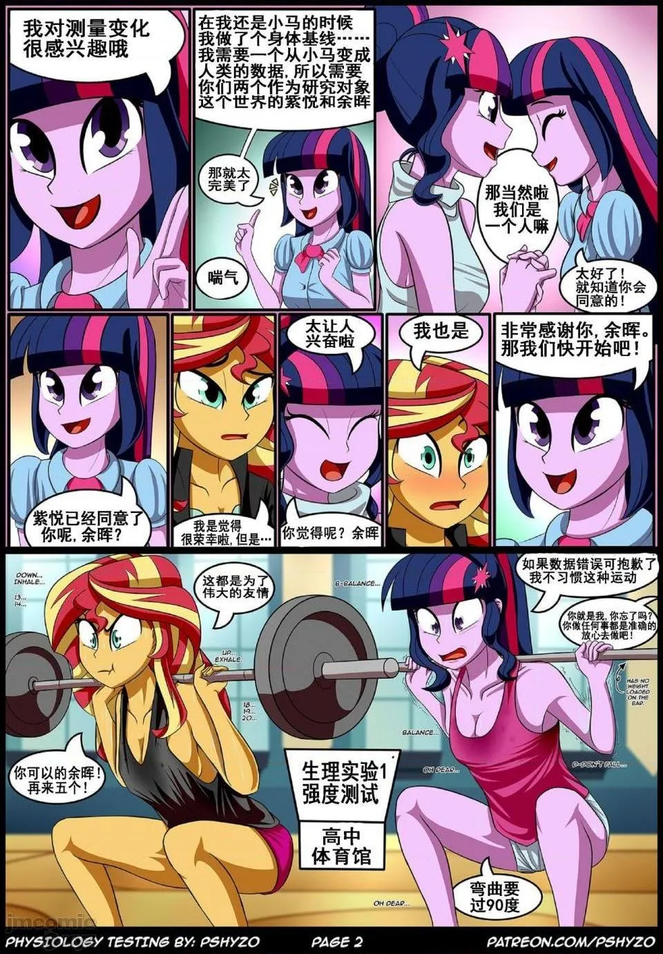 里番无码侵犯本子PhysiologyTesting(MyLittlePonyFriendshipIsMagic)