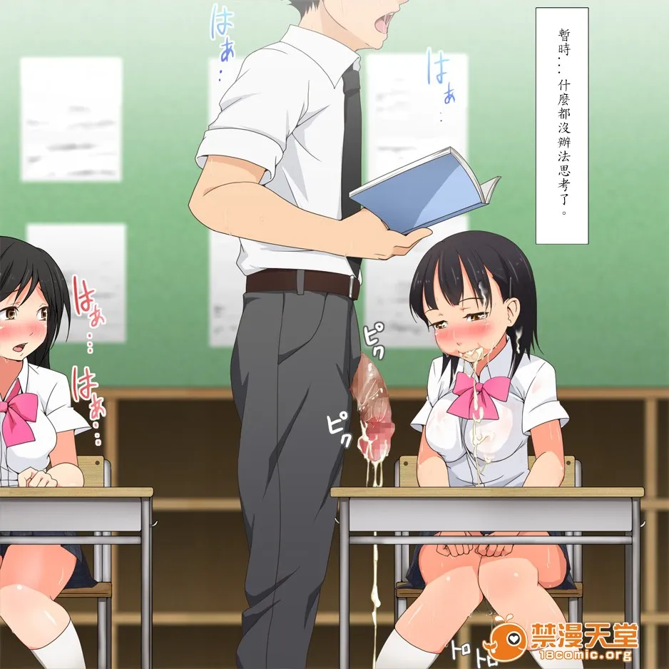 里番库漫画之やたら発育のいい女子○学生といつでも谁でも子作りSEXできる学校p