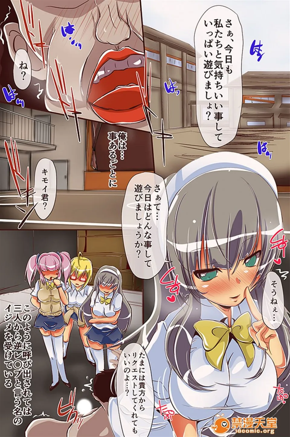 全彩调教本子H里番无码催眠～万能催眠术で身体を硬直させて洗脳してみた～