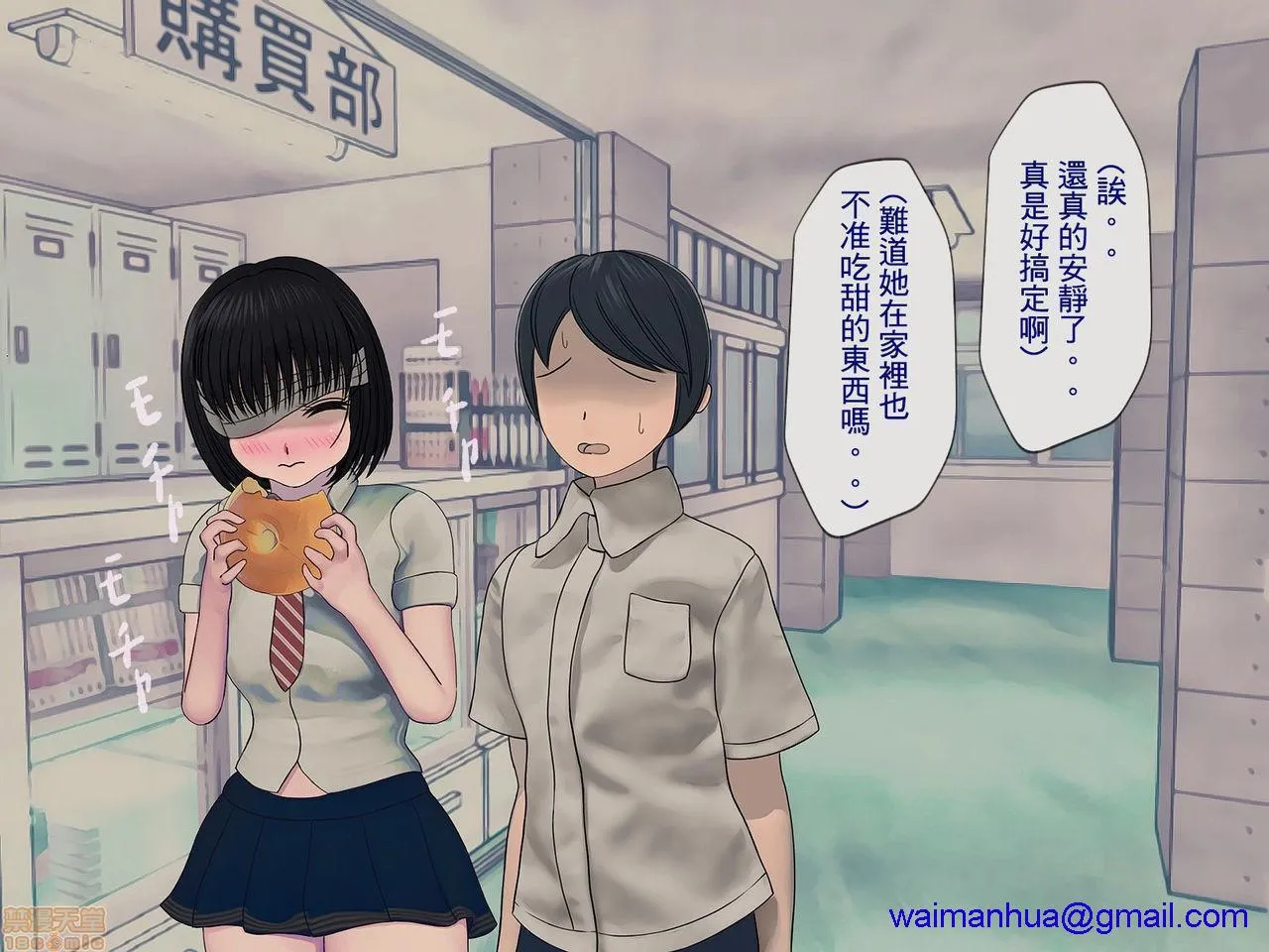 邪恶堂★ACG邪琉璃神社触手搾精学级～性格最悪の女子しかいない学校で性的イジメ生活～