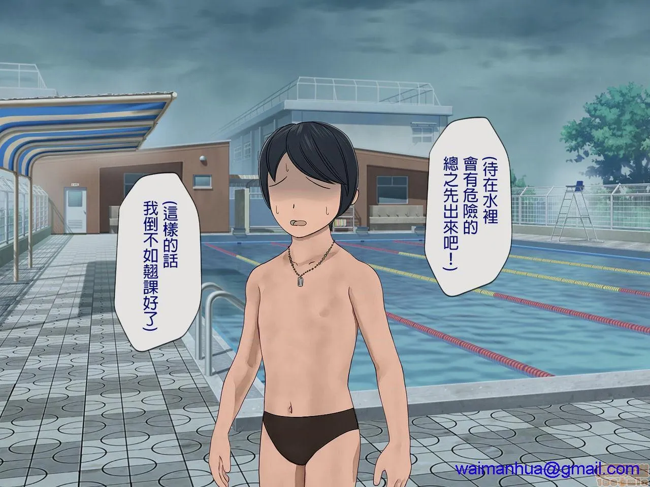 邪恶堂★ACG邪琉璃神社触手搾精学级～性格最悪の女子しかいない学校で性的イジメ生活～