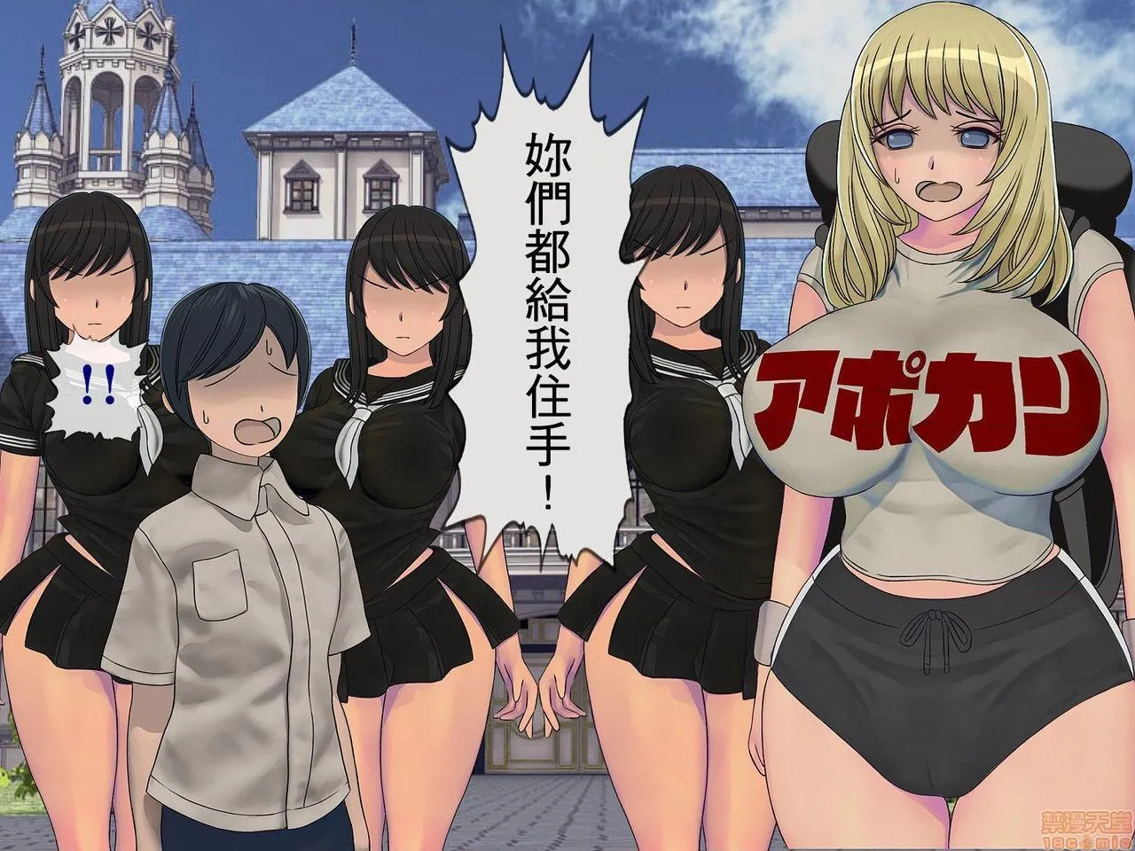 全彩漫画口工18禁无遮挡免费搾精学级～性格最悪の女子しかいない学校で性的イジメ生活～
