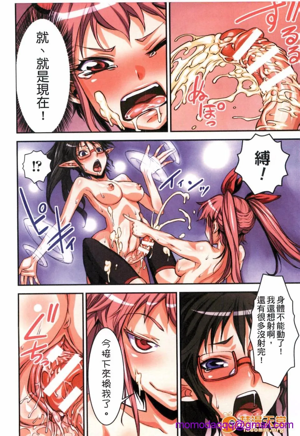 无翼乌有妖气全彩フタ魔女Ecstasy