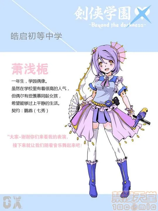 里番※ACG琉璃全彩无码无糖白莲(499783)