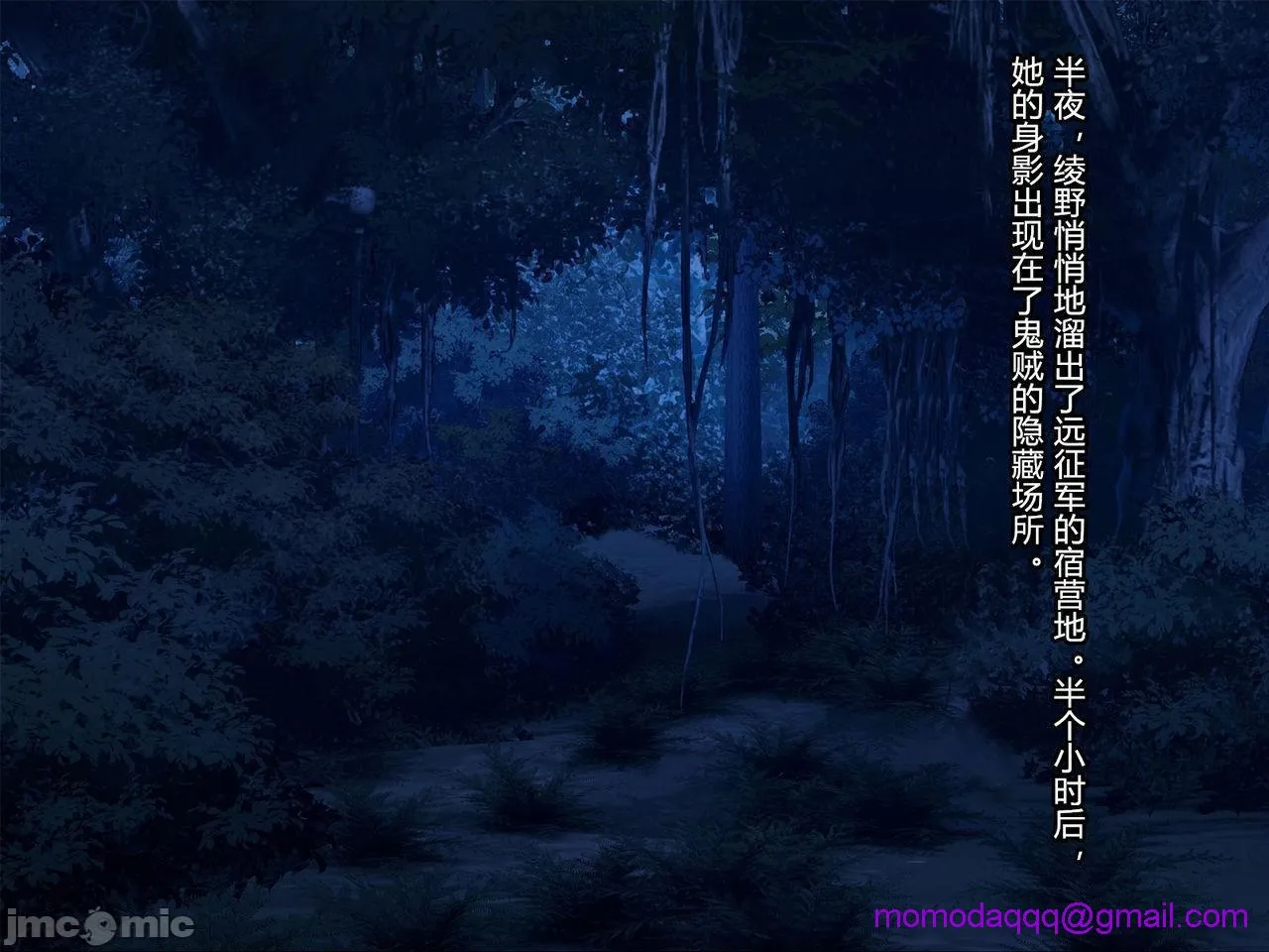 无翼乌之工番口番全彩触手寝取られ裏・修行