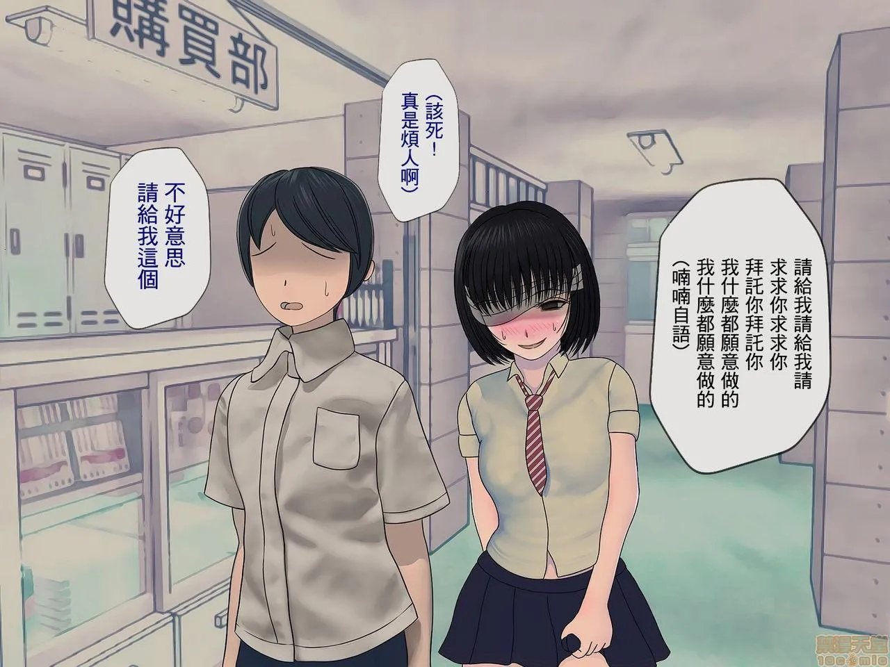 邪恶堂★ACG邪琉璃神社触手搾精学级～性格最悪の女子しかいない学校で性的イジメ生活～