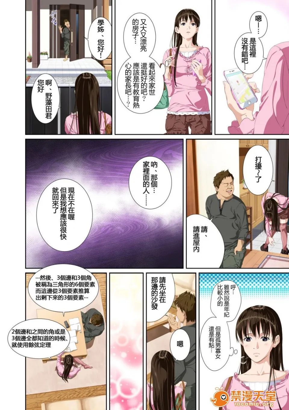 里番本子库绅士ACG全彩无码恋人じゃ…ない。瀬戸花恋编APPENDBOOK