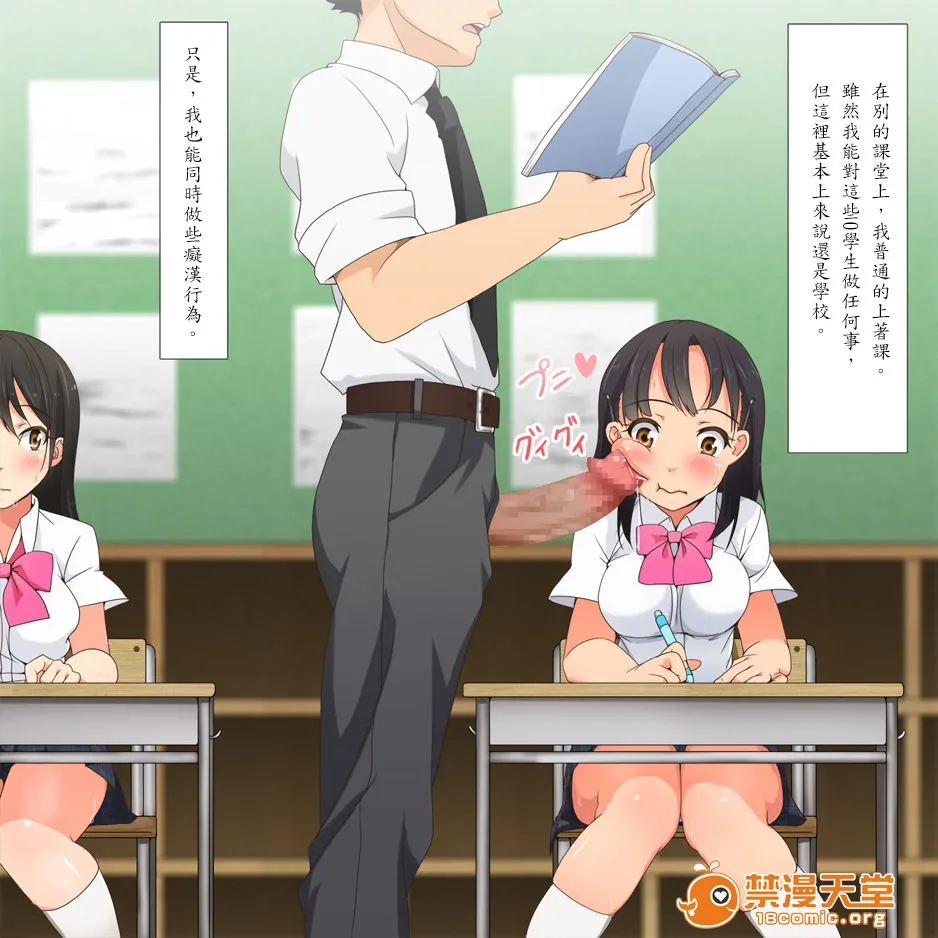 里番库漫画之やたら発育のいい女子○学生といつでも谁でも子作りSEXできる学校p