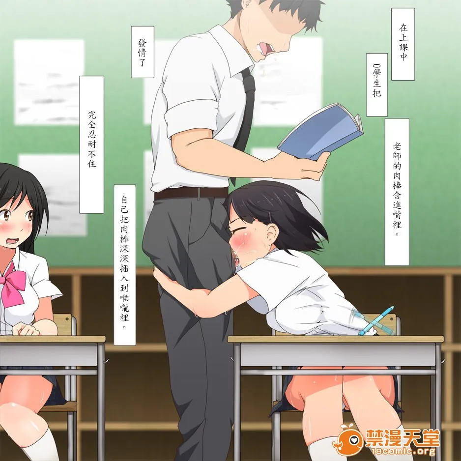 里番库漫画之やたら発育のいい女子○学生といつでも谁でも子作りSEXできる学校p