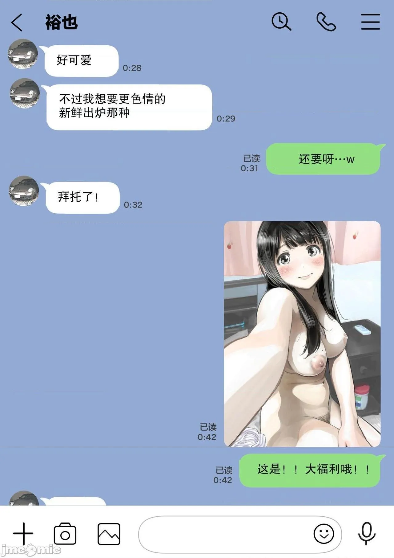 全彩里番同人AGG口番彼女のスマホを覗いただけなのに