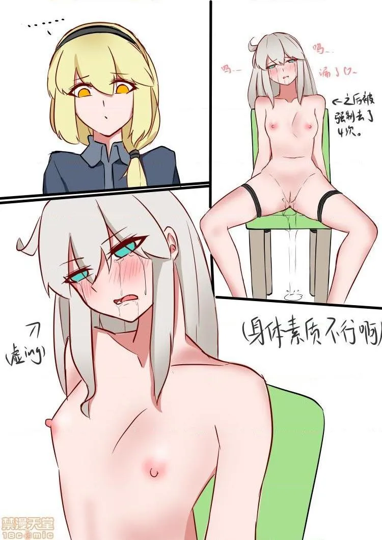 ACG漫画全彩H漫海螺市少女的故事（序章）]海螺市少女的故事（序章）