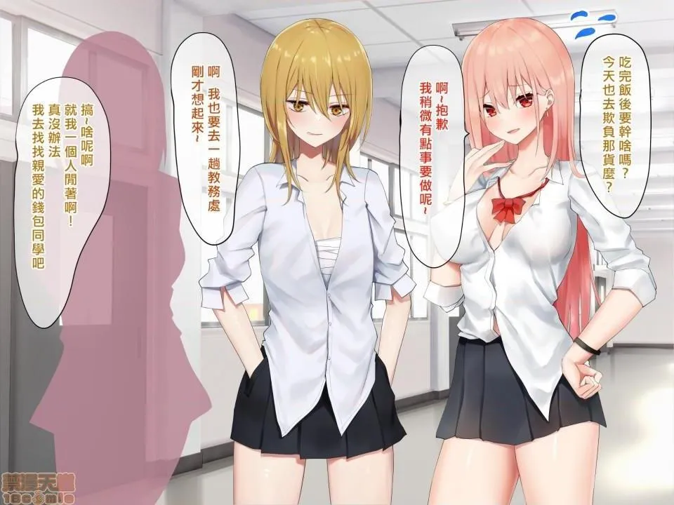 无翼乌之口番工番全彩お嬢様学级委员长が贫困ギャルをお金でわからせようとする百合