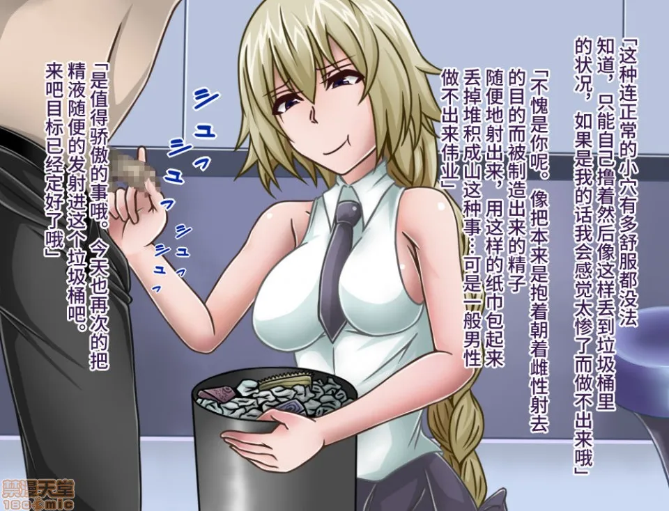 h里番库本性调教短小包茎／寝取られたサーヴァント(Fate/GrandOrder)