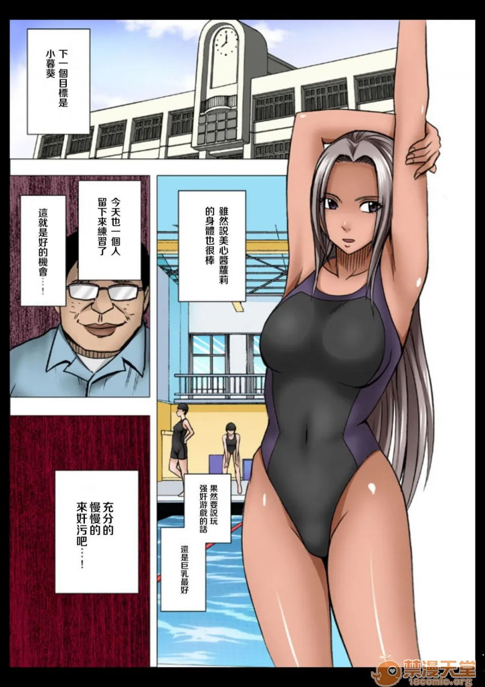 无翼乌全彩工口里番无码アイドル强制操作学园编