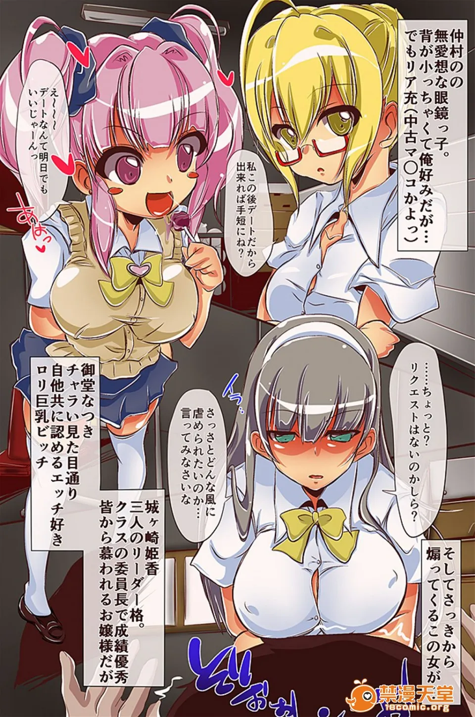 全彩调教本子H里番无码催眠～万能催眠术で身体を硬直させて洗脳してみた～