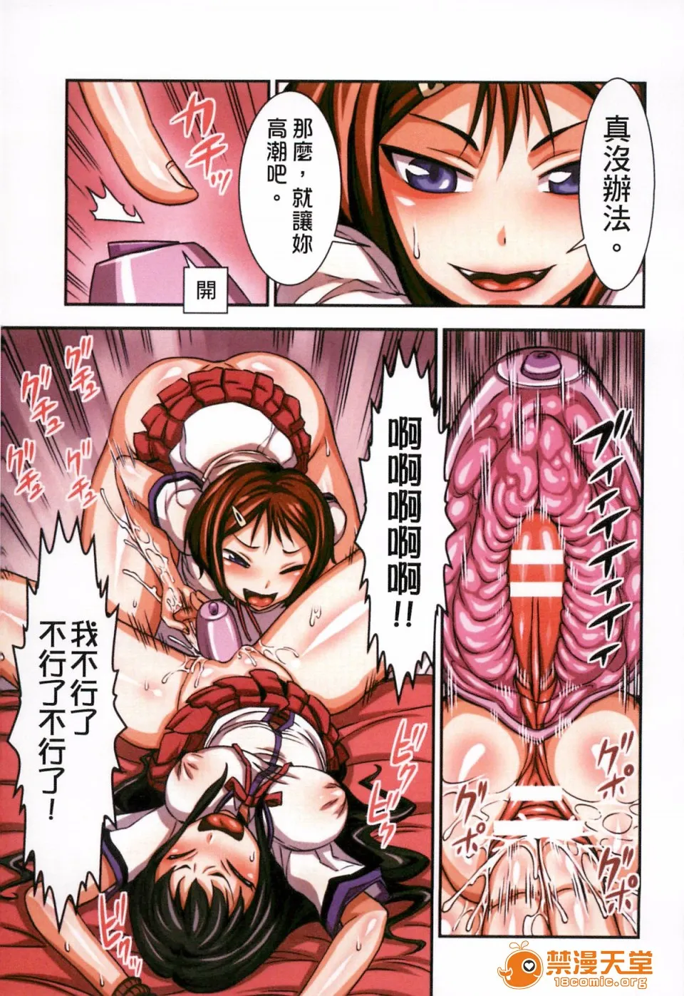 无翼乌有妖气全彩フタ魔女Ecstasy