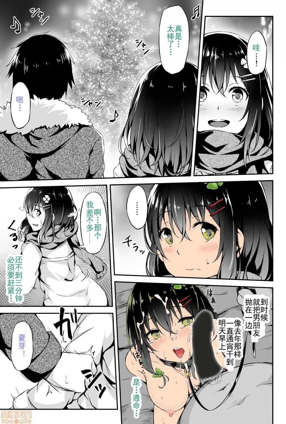 里番ACG★里番本子全彩このはちゃんNTR-【一只拱坝逃出来的牛头人台长个人汉化】