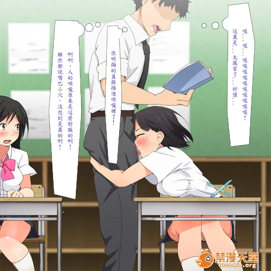 里番库漫画之やたら発育のいい女子○学生といつでも谁でも子作りSEXできる学校p