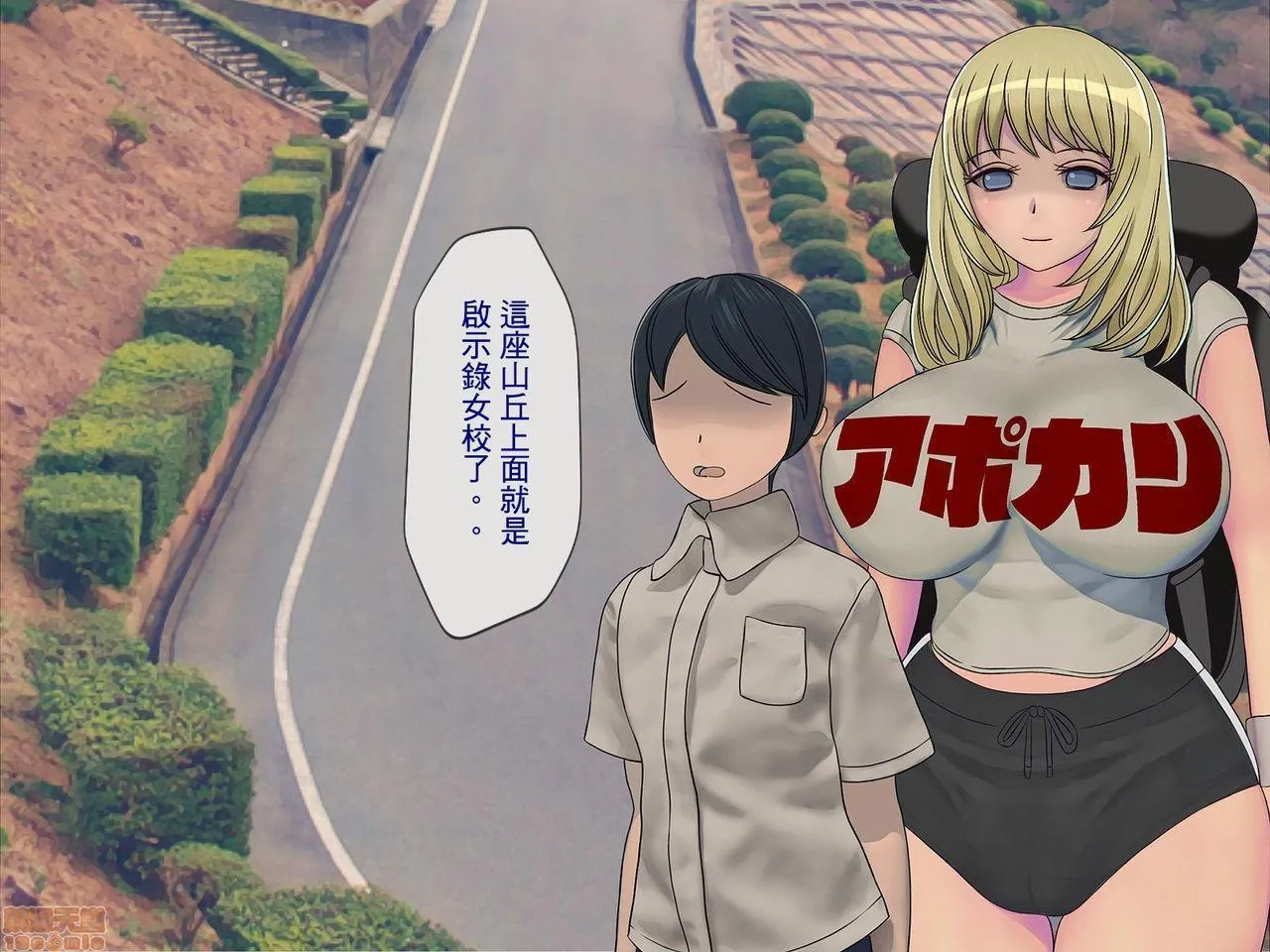 全彩漫画口工18禁无遮挡免费搾精学级～性格最悪の女子しかいない学校で性的イジメ生活～