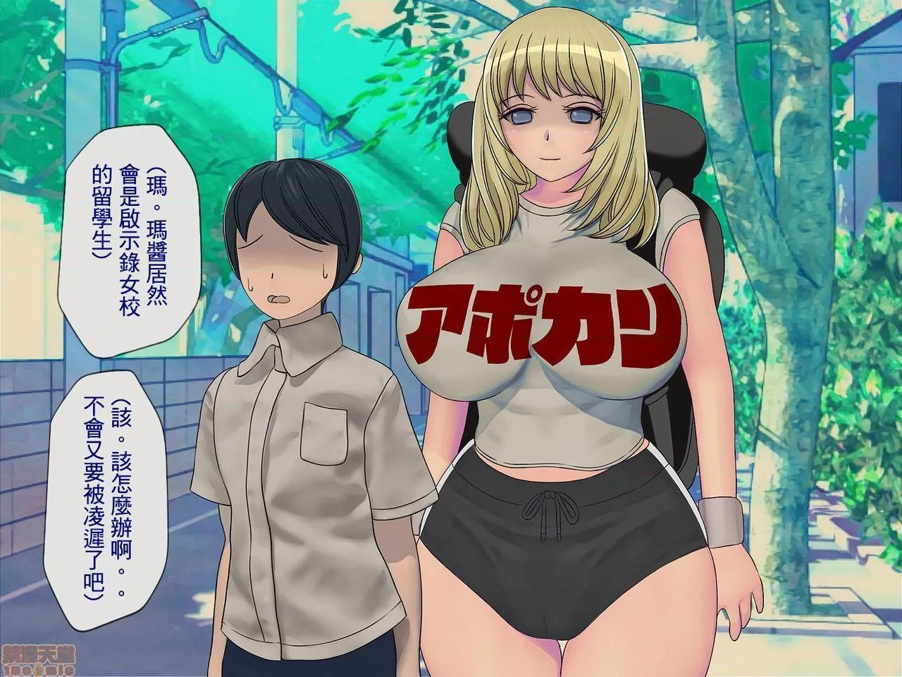 全彩漫画口工18禁无遮挡免费搾精学级～性格最悪の女子しかいない学校で性的イジメ生活～