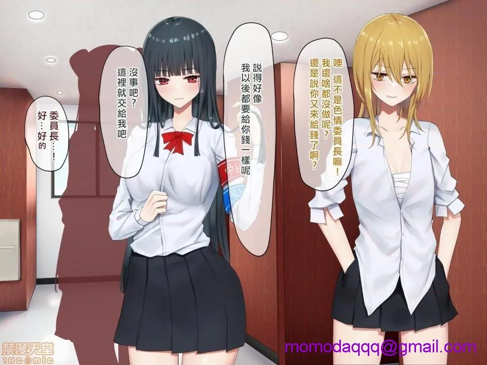 无翼乌之口番工番全彩お嬢様学级委员长が贫困ギャルをお金でわからせようとする百合