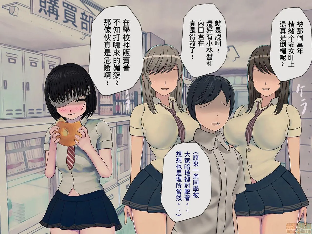 邪恶堂★ACG邪琉璃神社触手搾精学级～性格最悪の女子しかいない学校で性的イジメ生活～