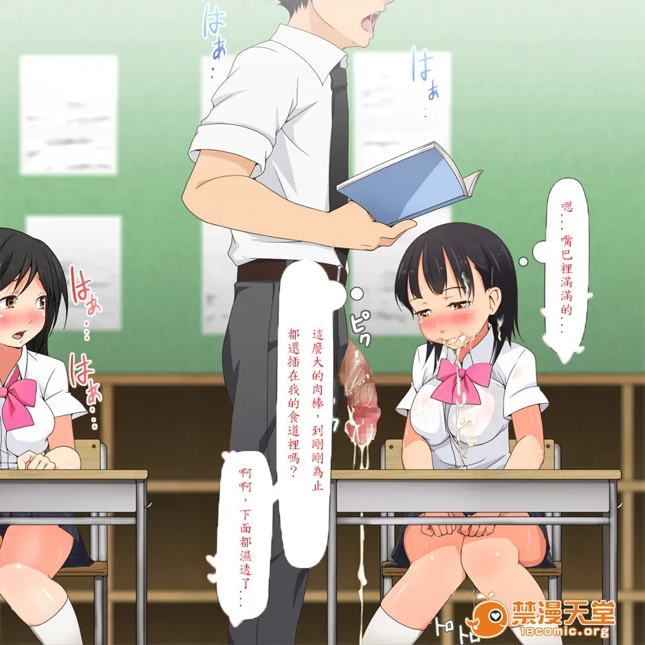 里番库漫画之やたら発育のいい女子○学生といつでも谁でも子作りSEXできる学校p