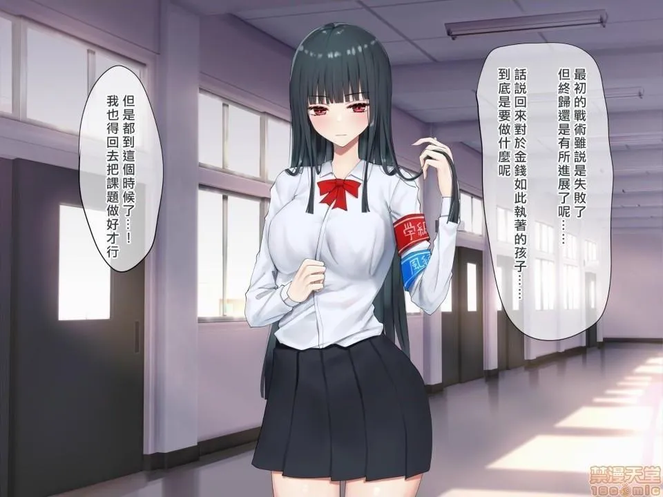 无翼乌之口番工番全彩お嬢様学级委员长が贫困ギャルをお金でわからせようとする百合