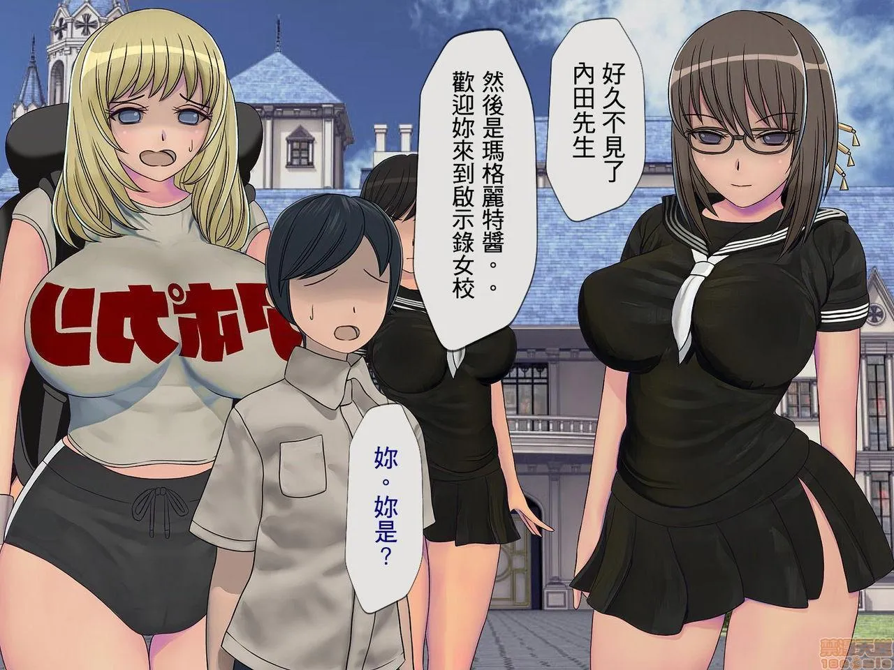 全彩漫画口工18禁无遮挡免费搾精学级～性格最悪の女子しかいない学校で性的イジメ生活～