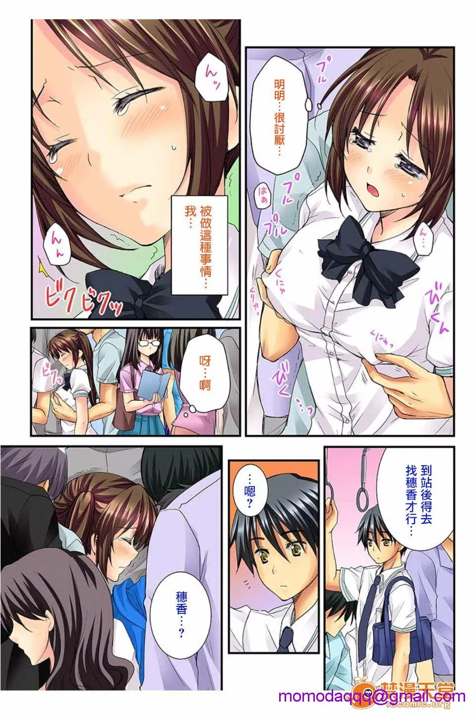 里番ACG漫画之幼驯染と练习えっち!