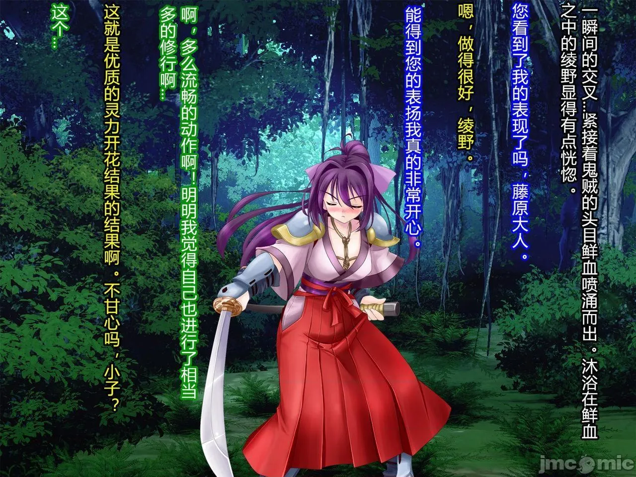 无翼乌之工番口番全彩触手寝取られ裏・修行