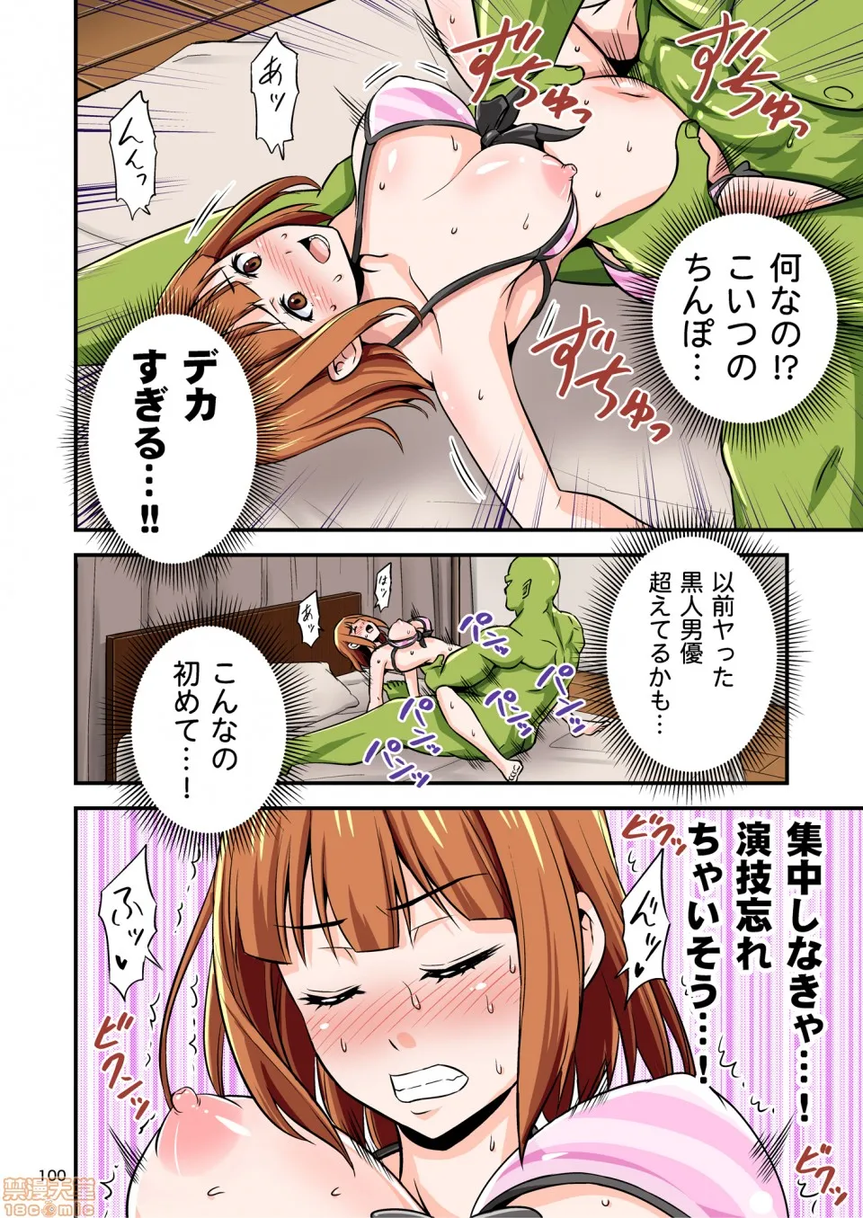 里番ACG★里番本子3DカリスマAV男优が絶伦オークに异世界転生した话。フルカラー総集编