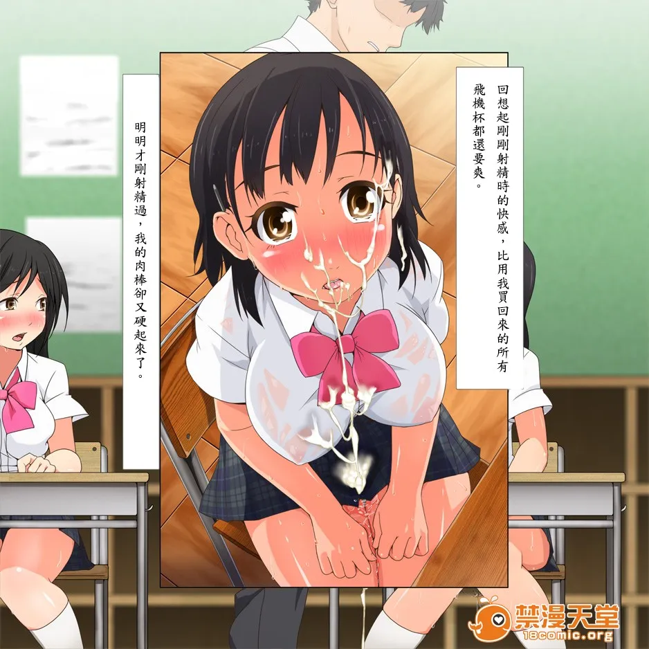 里番库漫画之やたら発育のいい女子○学生といつでも谁でも子作りSEXできる学校p