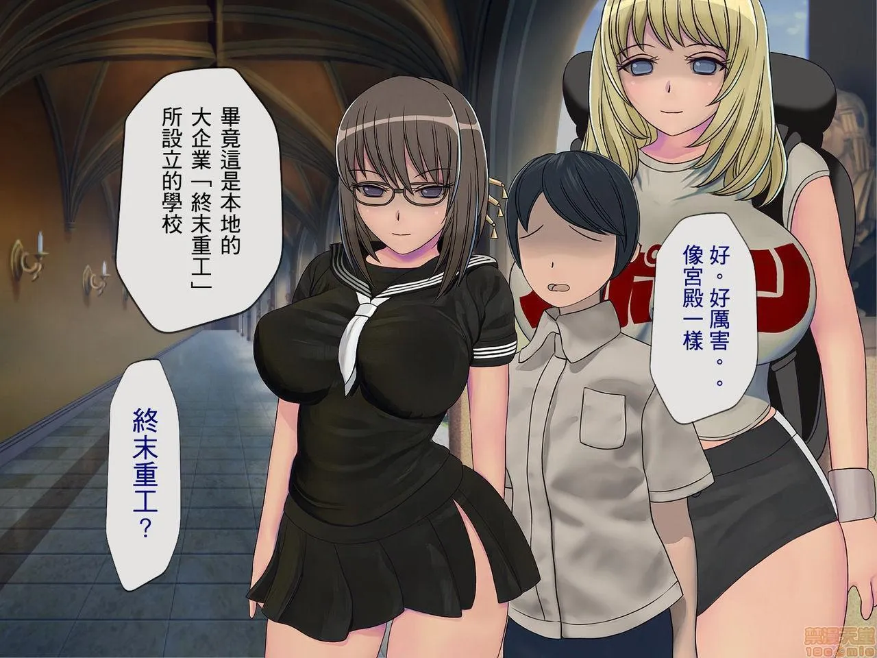 全彩漫画口工18禁无遮挡免费搾精学级～性格最悪の女子しかいない学校で性的イジメ生活～