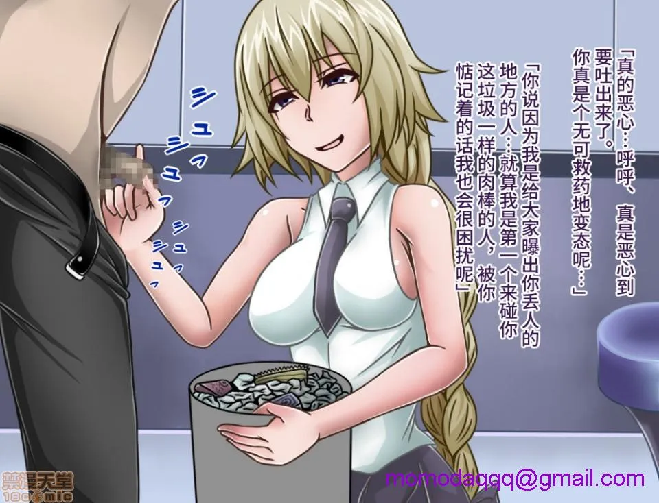 h里番库本性调教短小包茎／寝取られたサーヴァント(Fate/GrandOrder)